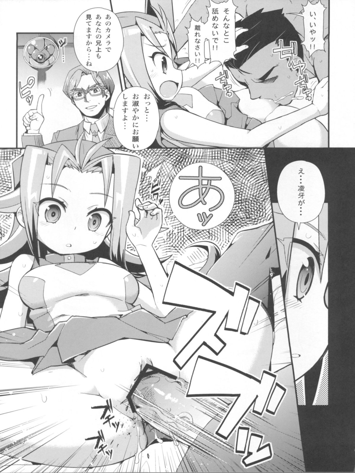 Carnival! page 9 full