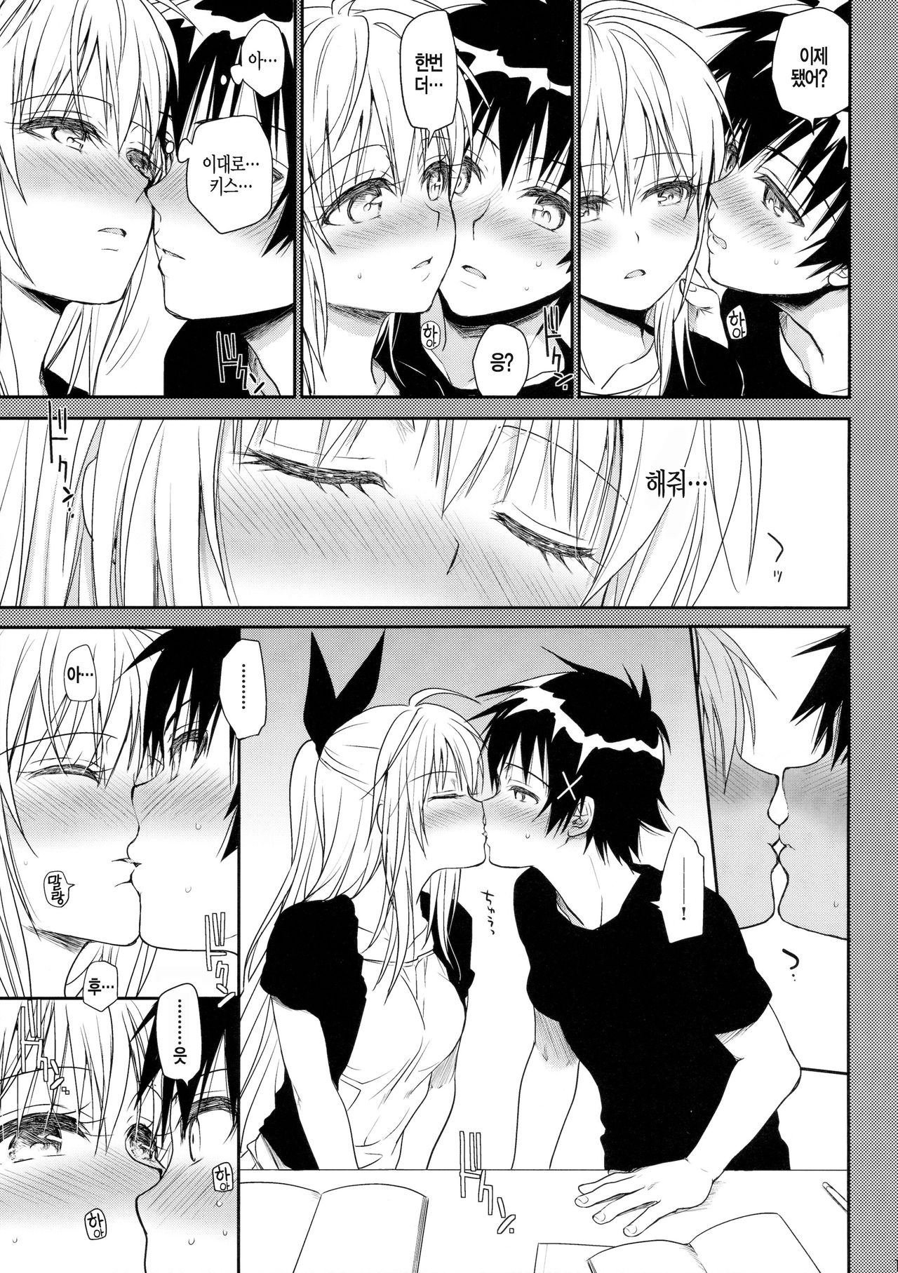 Nanairo page 12 full