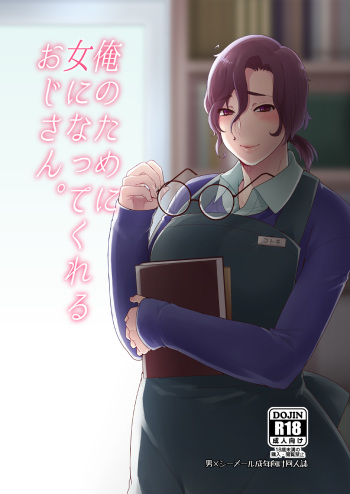 [Mogiki-chan chi (Mogiki Hayami)] Ore no Tame ni Onna ni Natte Kureru Ojisan. [Spanish] {ElMoeDela8} [Digital] cover