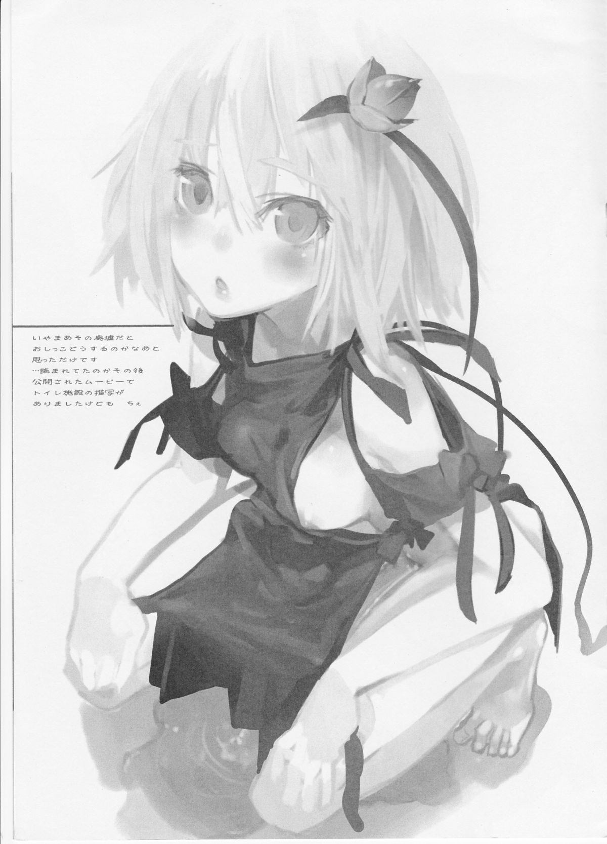 waste trash & Suzu no Makanai page 5 full