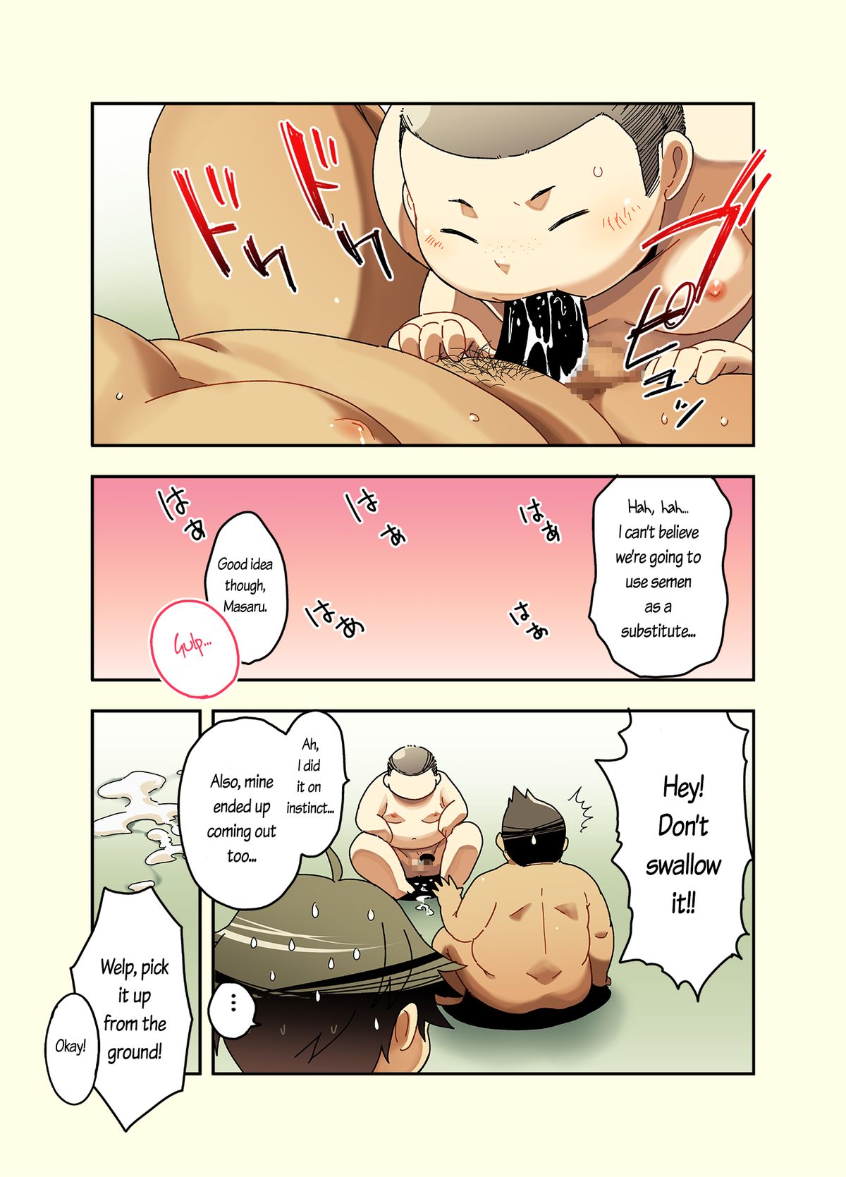 Tsuyudaku!! Sumoubu page 12 full