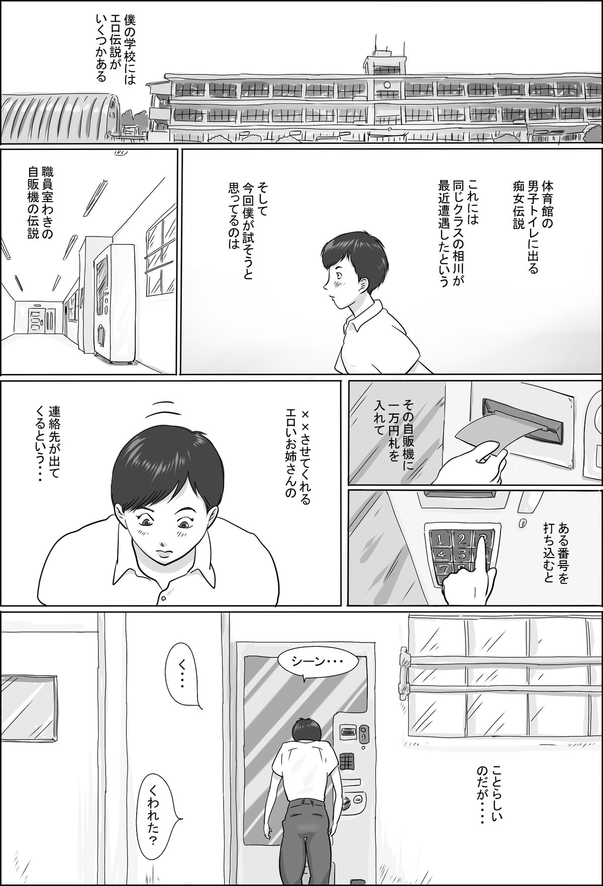 Kouchou wa Gakkou de Seito o Asaru page 2 full