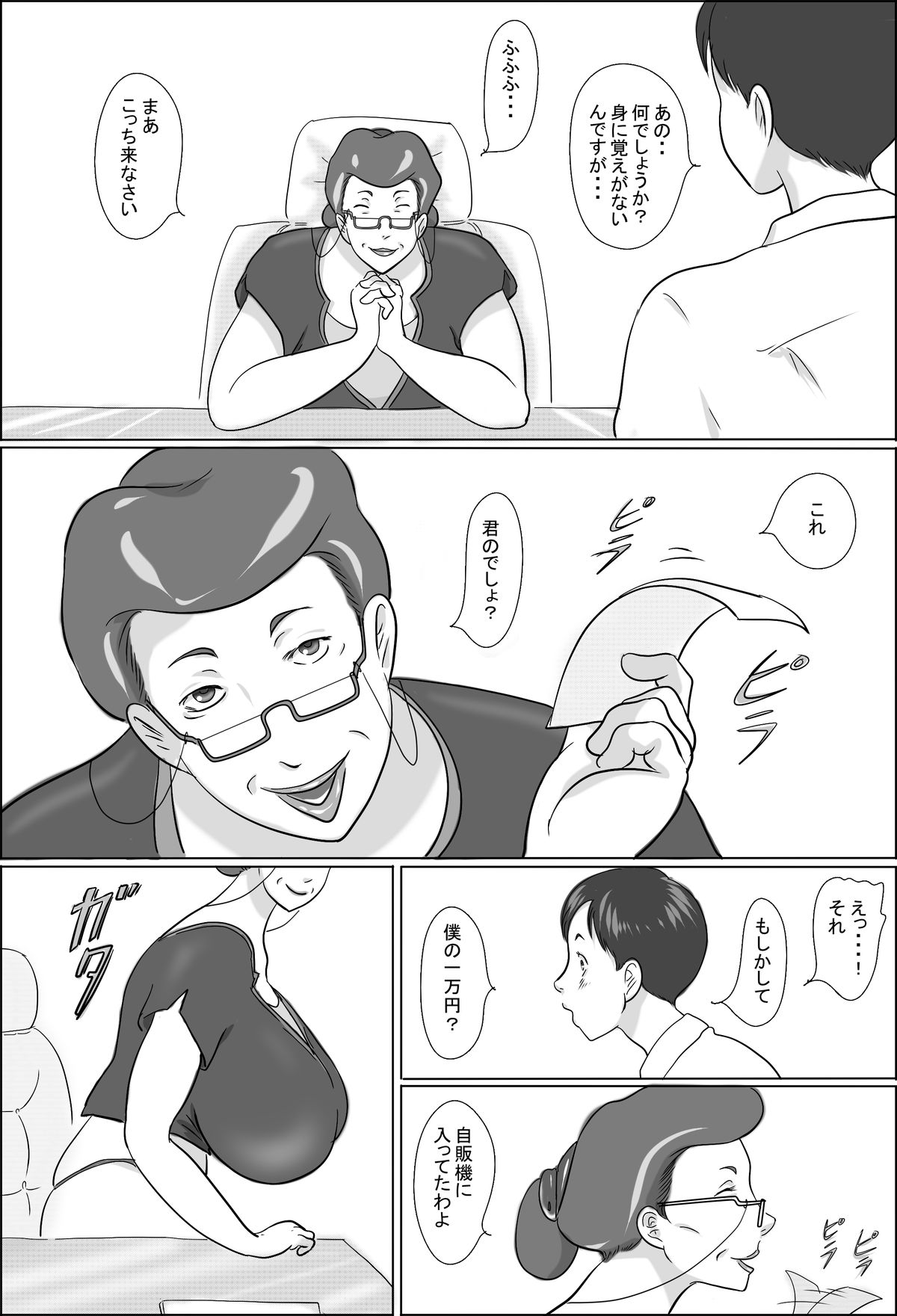 Kouchou wa Gakkou de Seito o Asaru page 4 full
