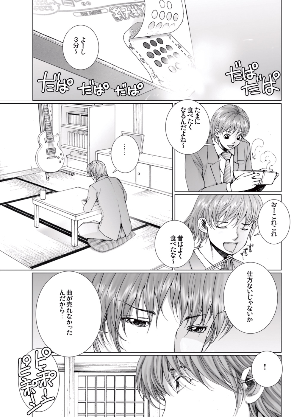 Bishoujo Idol o Muke 4 page 11 full