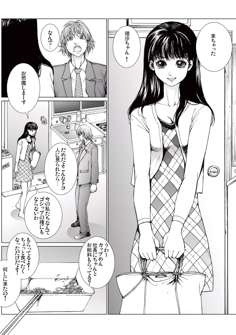 Bishoujo Idol o Muke 4 page 12 full