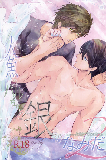 (SUPER24) [E-ria (Asaki)] Ningyo no Haru-chan to Gin no Namida 2 (Free!) cover