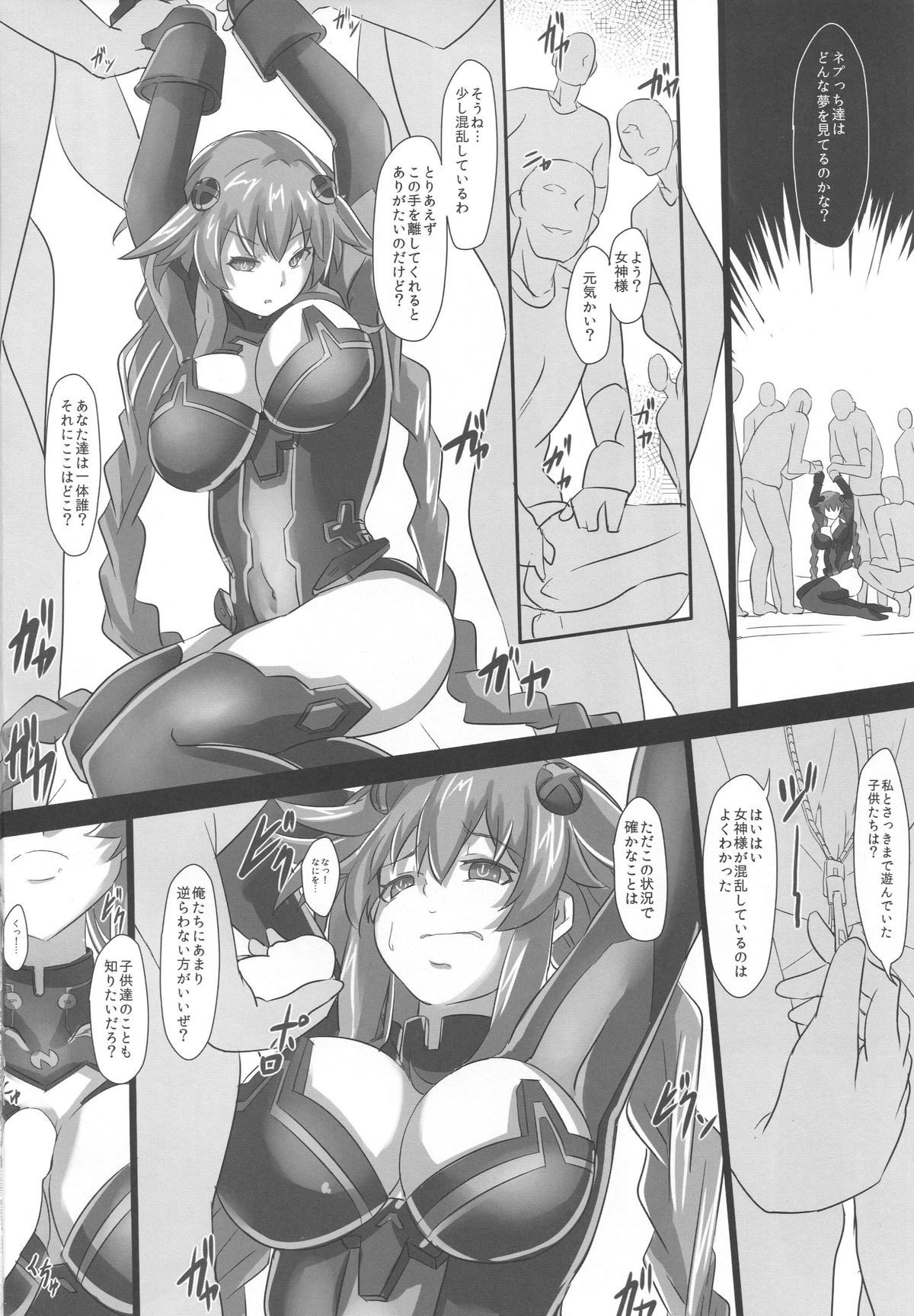 Nightmare of goddess page 3 full