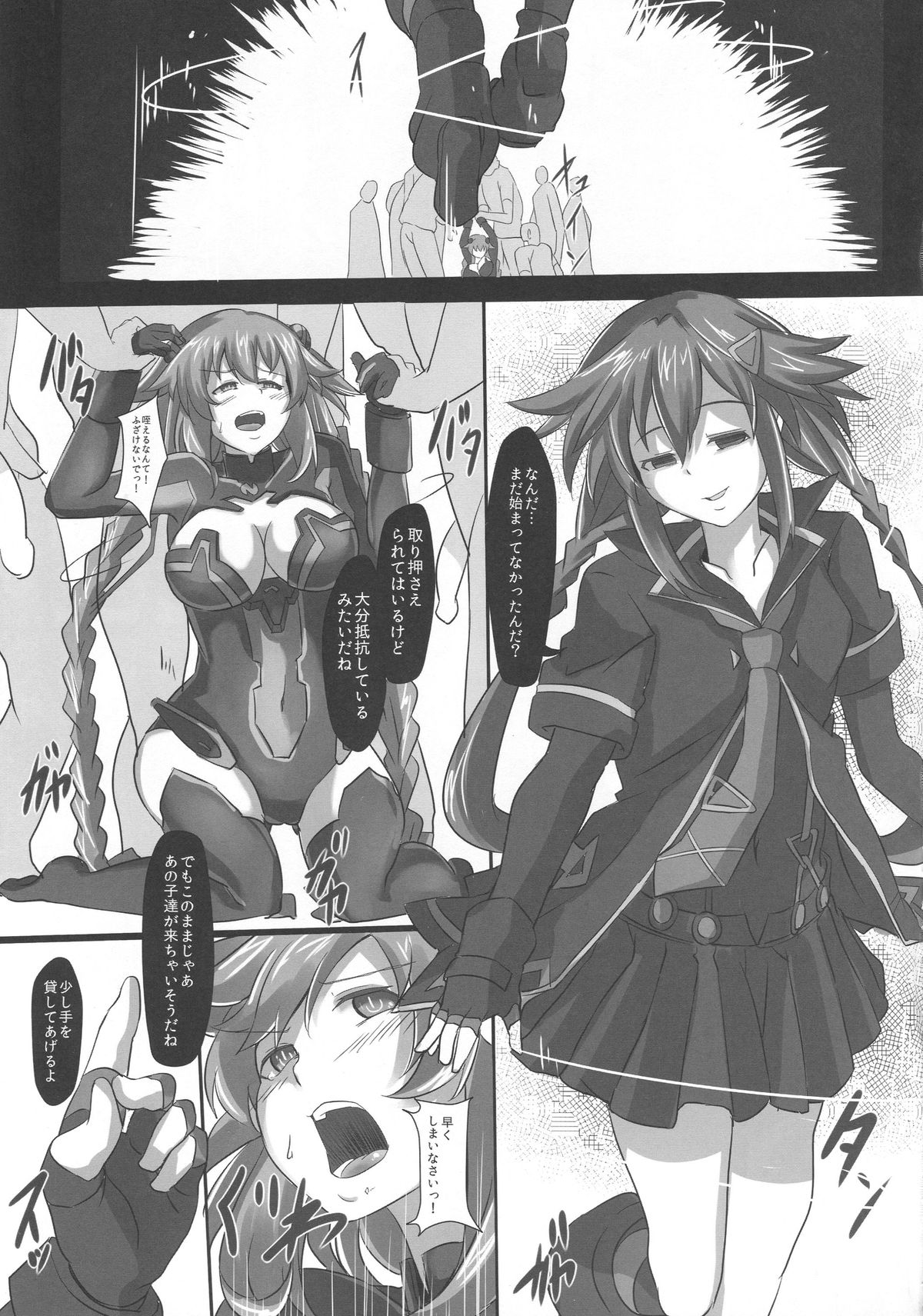 Nightmare of goddess page 4 full