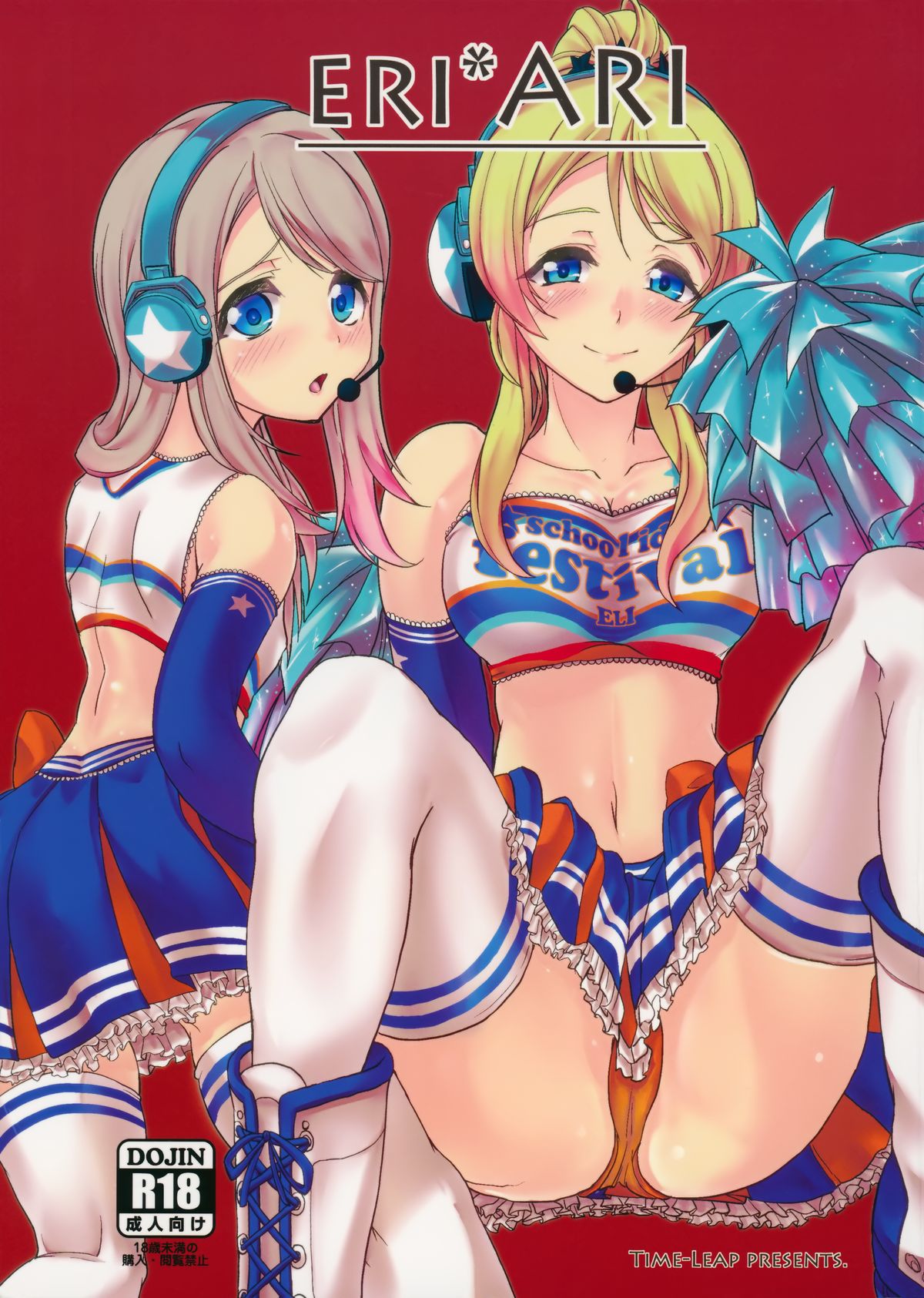 ERI*ARI page 1 full