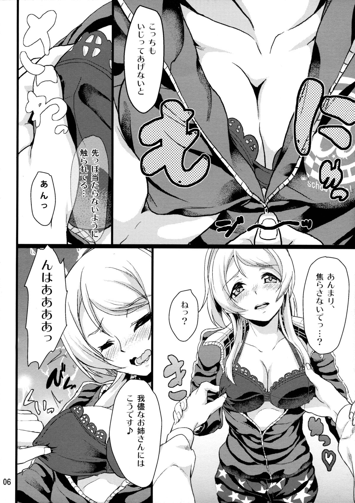 ERI*ARI page 5 full