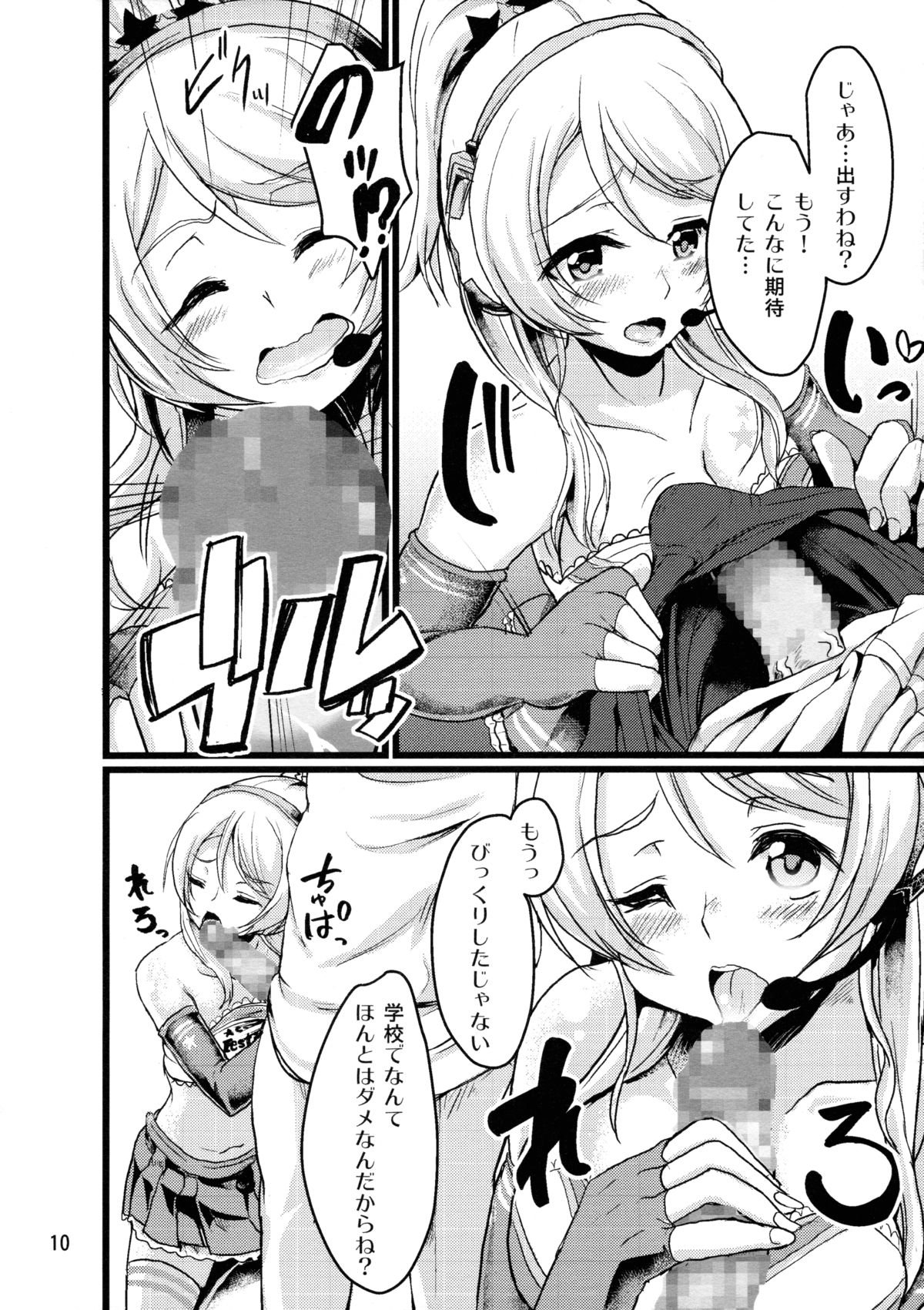 ERI*ARI page 9 full