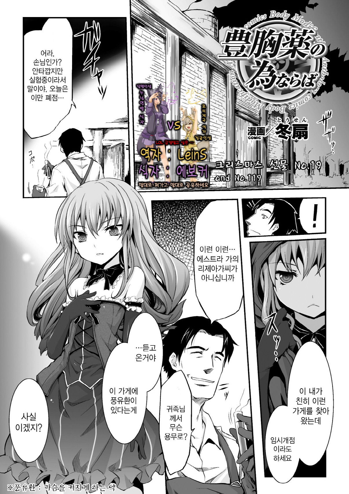 Houkyouyaku no Tame Naraba page 1 full