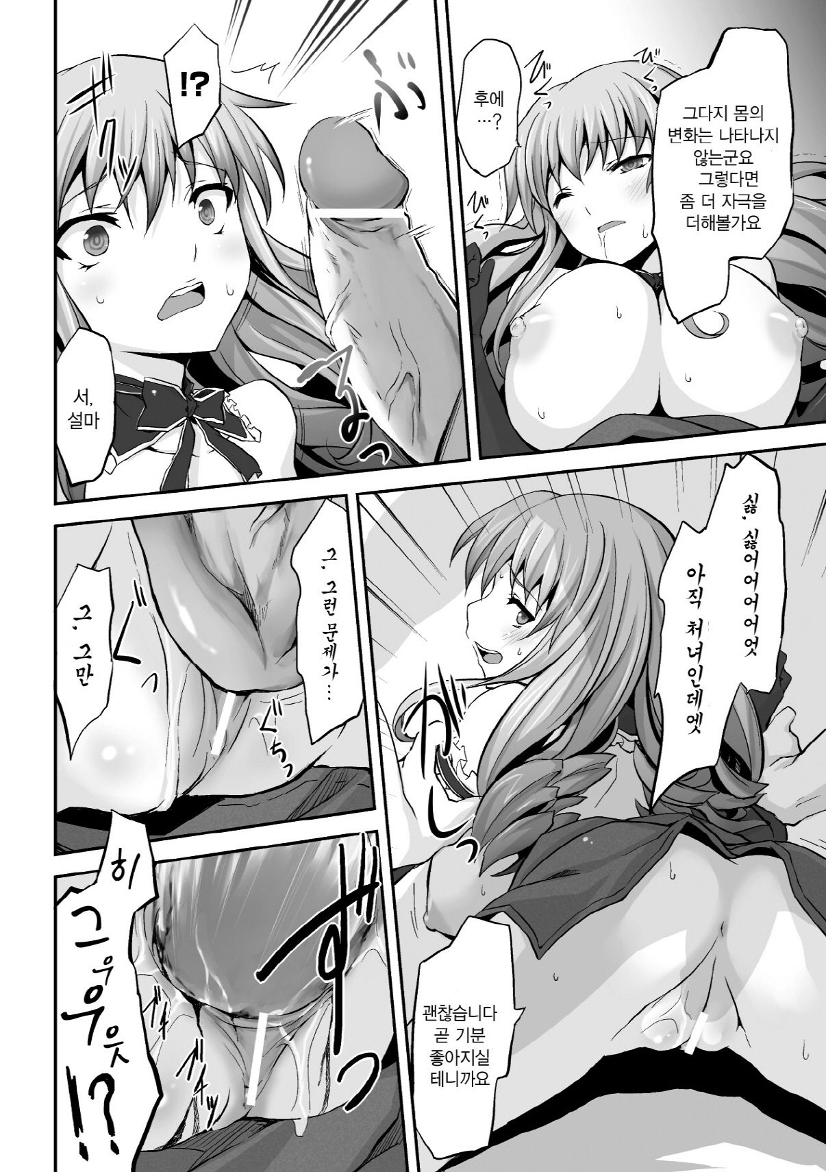 Houkyouyaku no Tame Naraba page 10 full