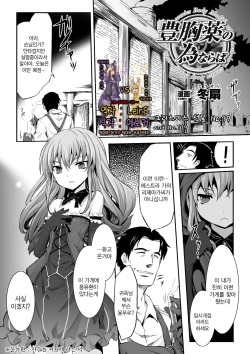 Houkyouyaku no Tame Naraba