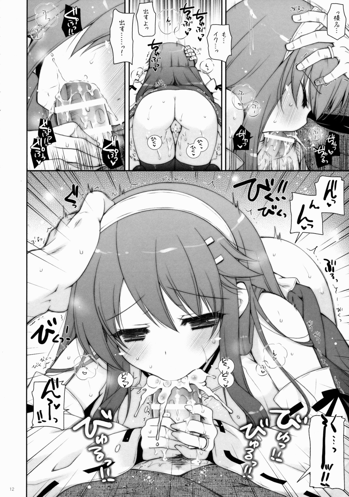Ware, Haruna to Yasen ni Totsunyuusu!! 7 page 11 full