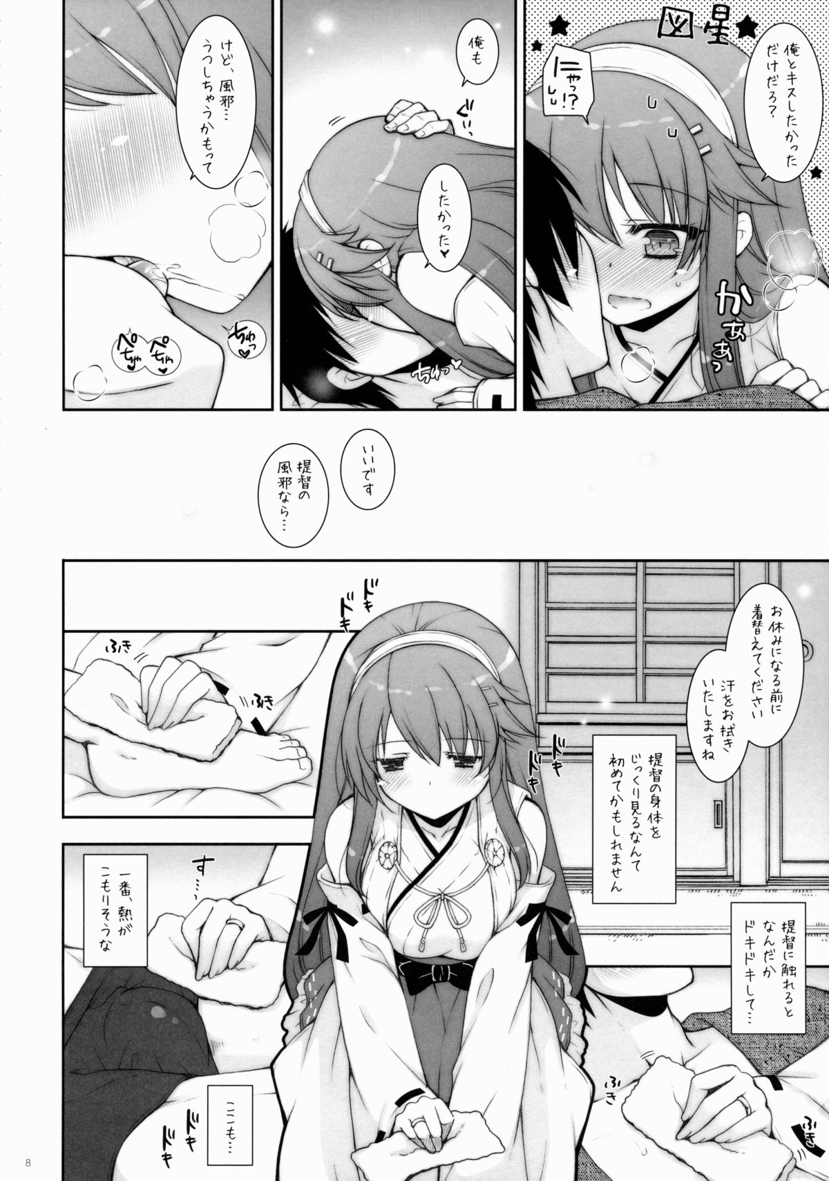Ware, Haruna to Yasen ni Totsunyuusu!! 7 page 7 full