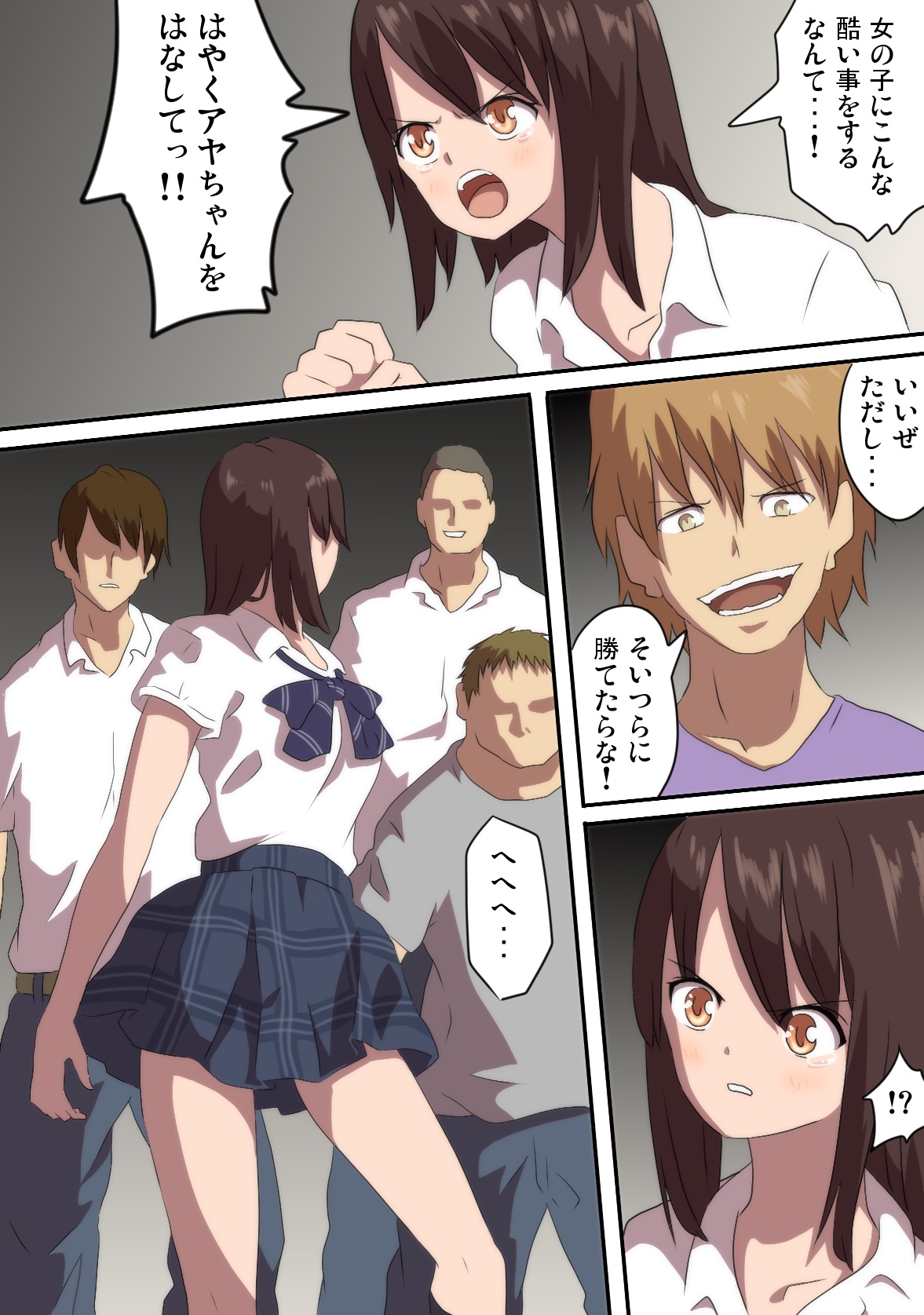 Tatakau Onnanoko ga Sara ni Itametsukerareru Manga 2 page 3 full