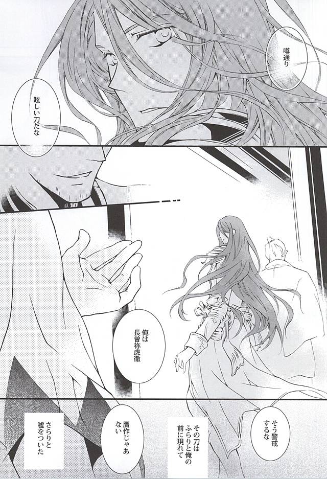 Kizu Ato, Sono Ato page 4 full