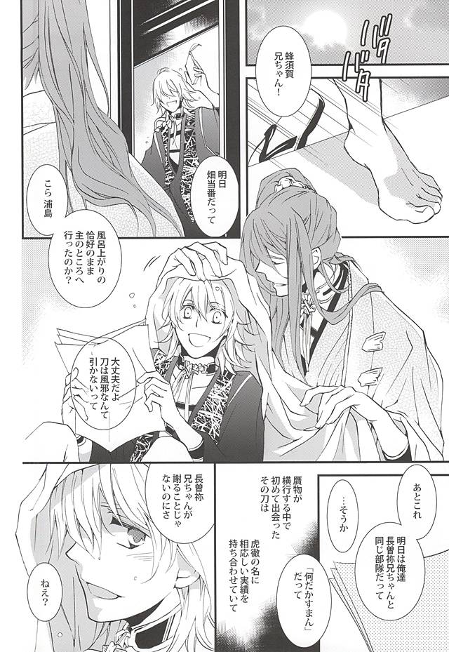 Kizu Ato, Sono Ato page 5 full