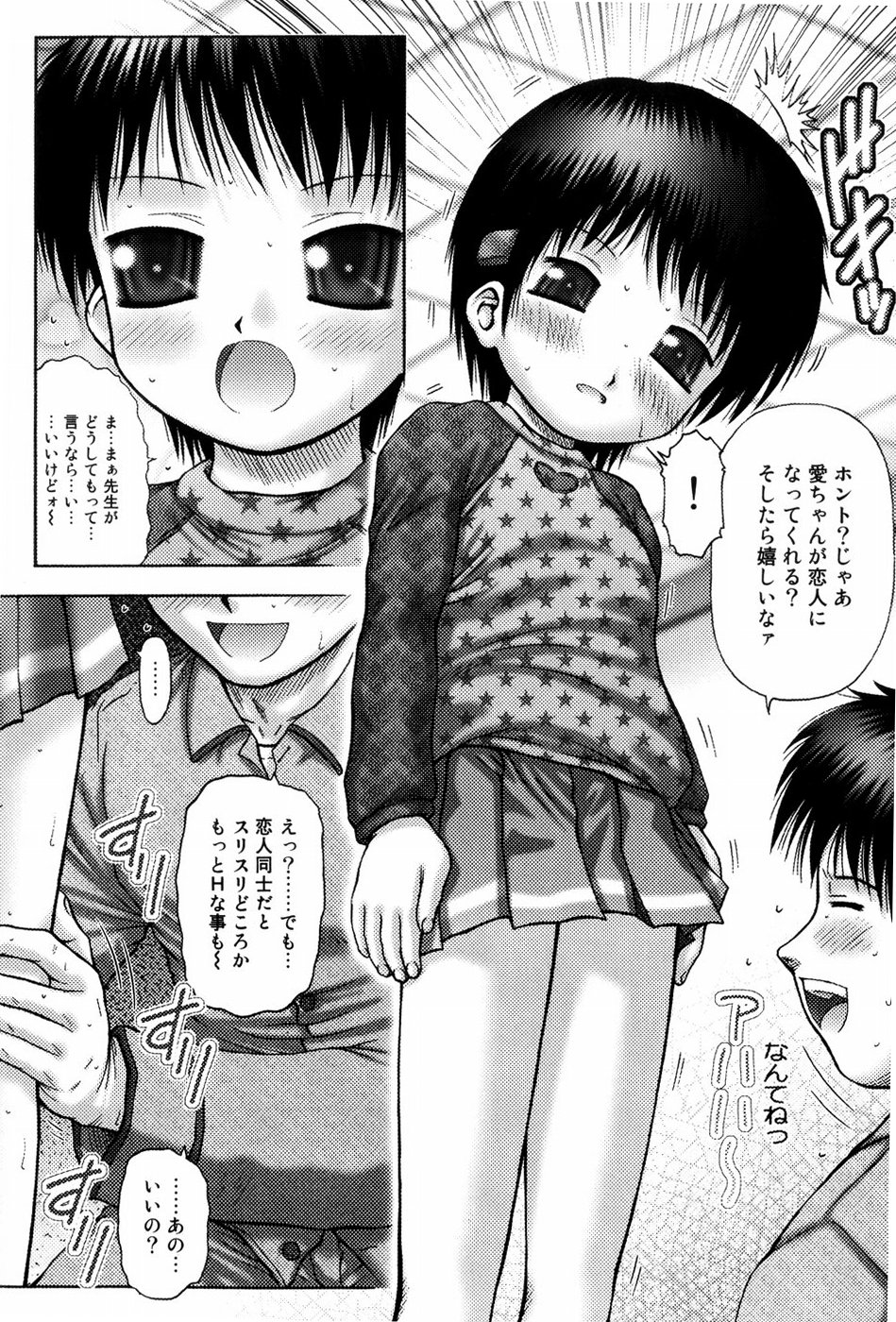 Kodomo Kaikan page 11 full