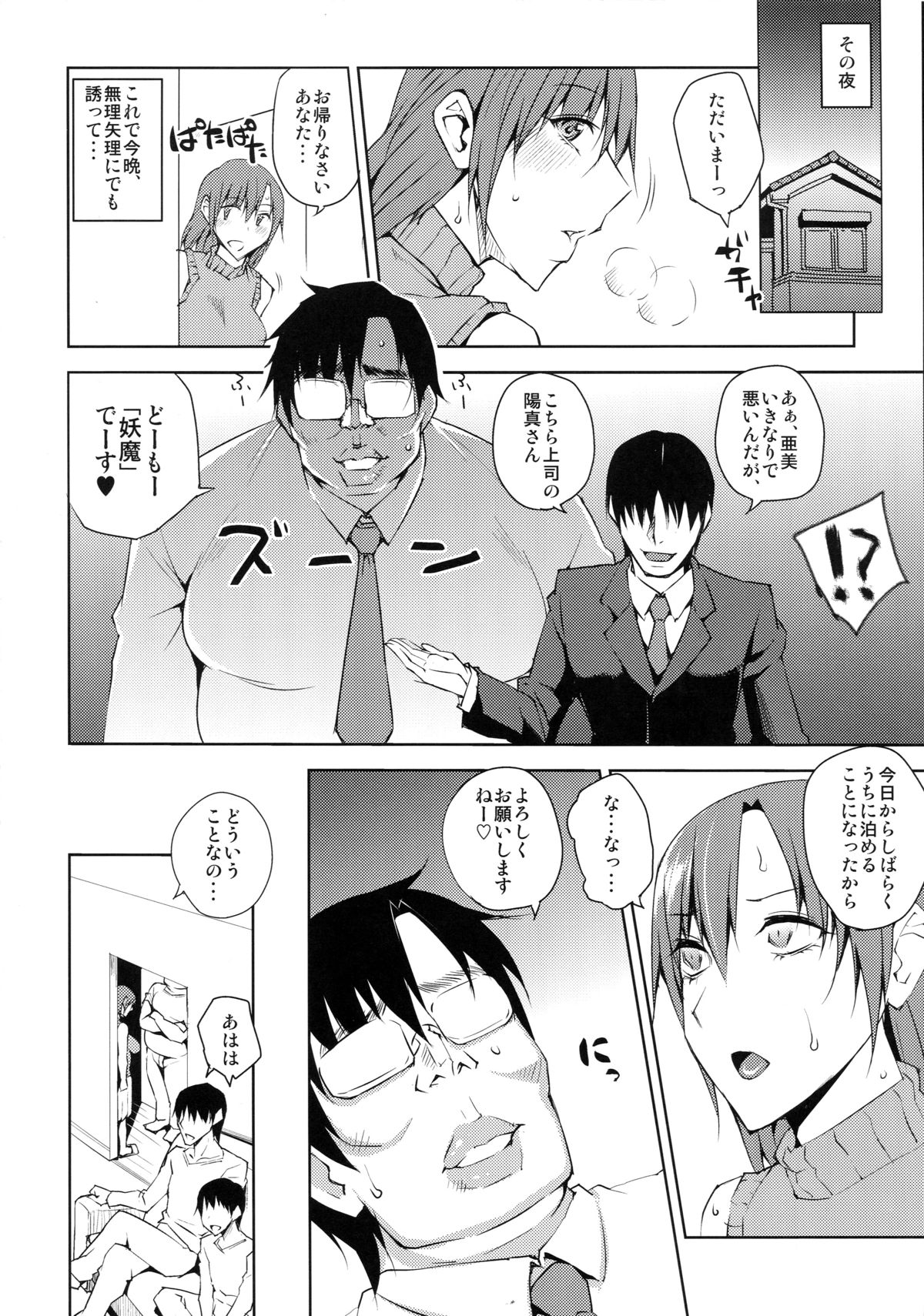 20-Nengo no, Sailor Senshi o Kakyuu Youma no Ore ga Netoru 4 page 5 full