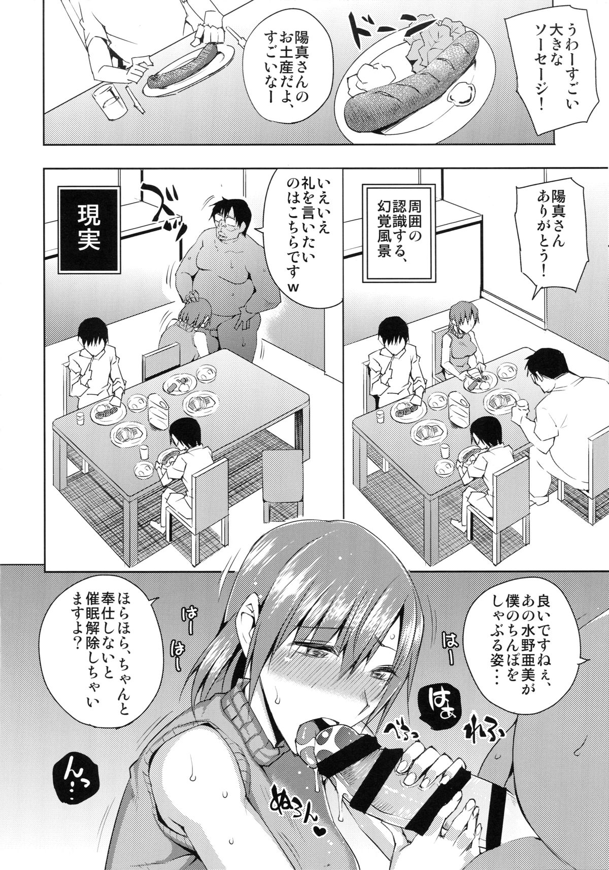 20-Nengo no, Sailor Senshi o Kakyuu Youma no Ore ga Netoru 4 page 7 full