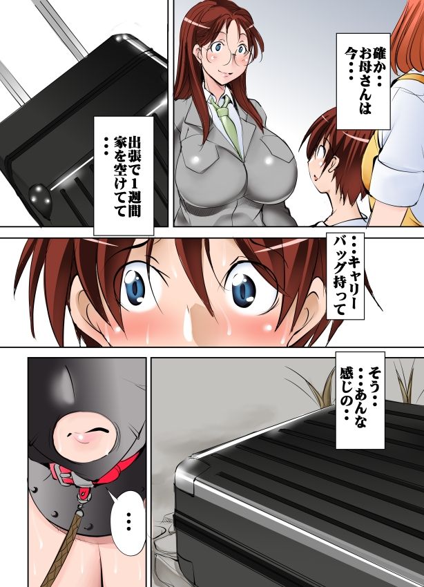 Tomodachi ga Himitsukichi de Katteta Roshutsukyou Bakunyuu Jukujo ga Dou Mitemo Uchi no Okaa-san ni Shika Mienai Ken page 6 full