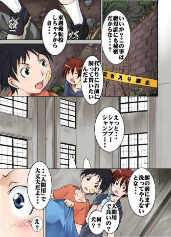 [Algolagnia (Mikoshiro Honnin)] Tomodachi ga Himitsukichi de Katteta Roshutsukyou Bakunyuu Jukujo ga Dou Mitemo Uchi no Okaa-san ni Shika Mienai Ken cover