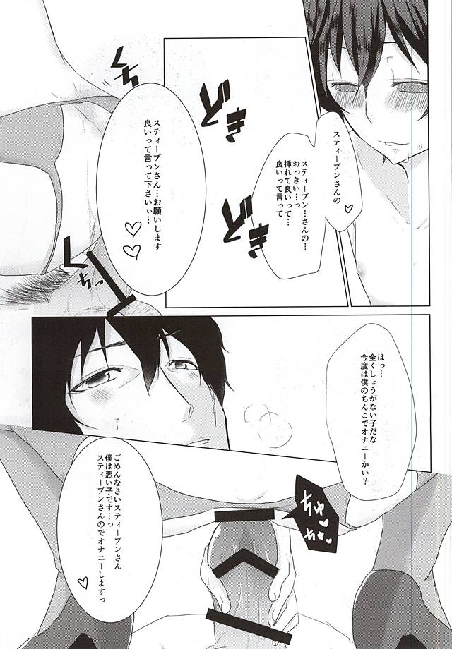 Shounen L wa Yokkyuu Fuman page 10 full
