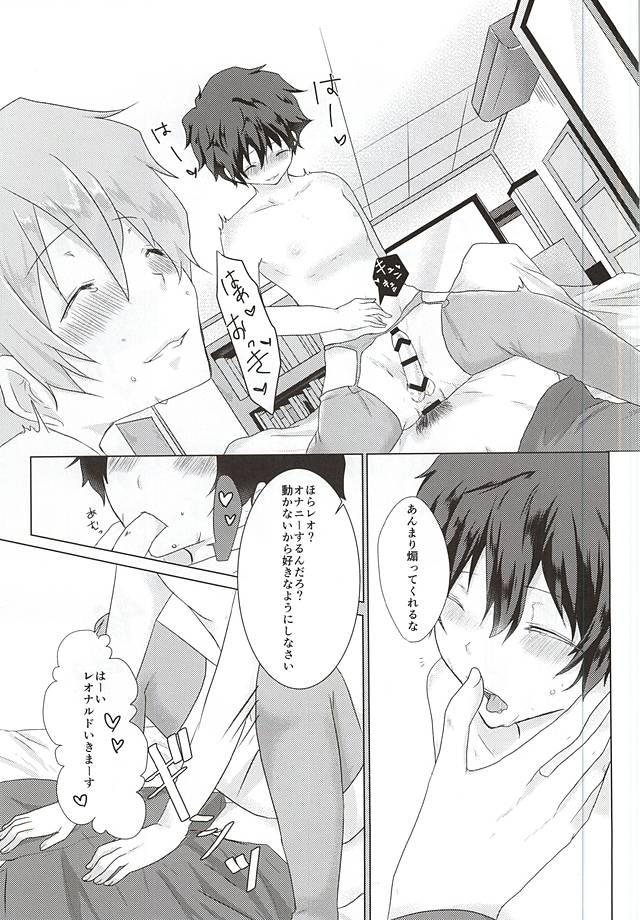 Shounen L wa Yokkyuu Fuman page 12 full
