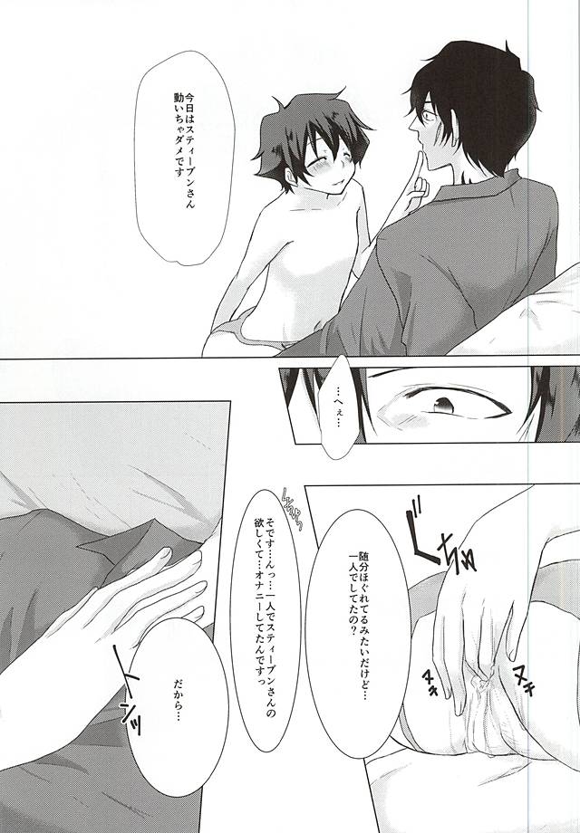 Shounen L wa Yokkyuu Fuman page 8 full