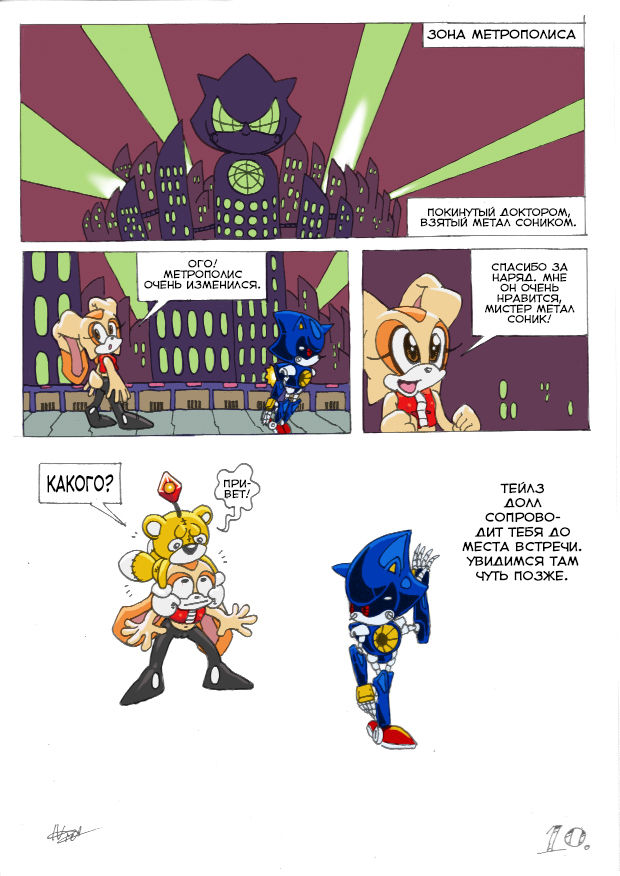 Creamy Cream page 11 full