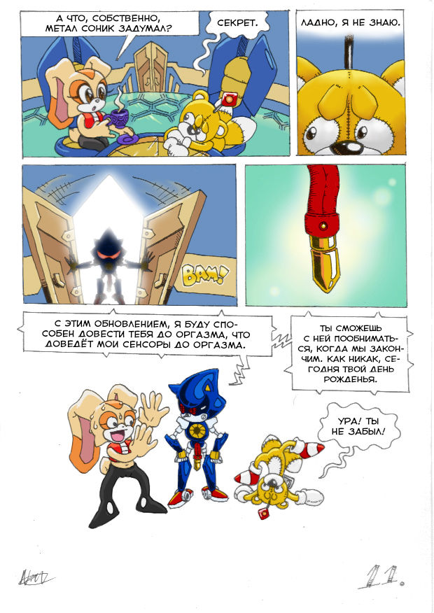 Creamy Cream page 12 full