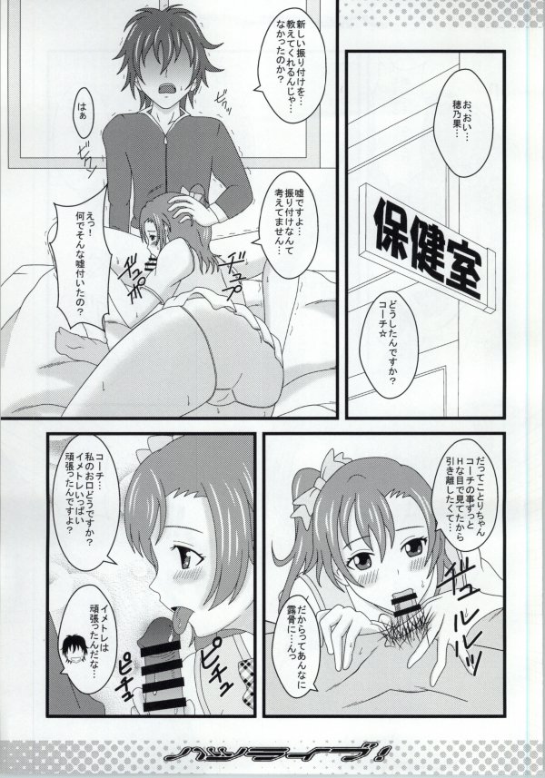 Hatsu Live! page 4 full