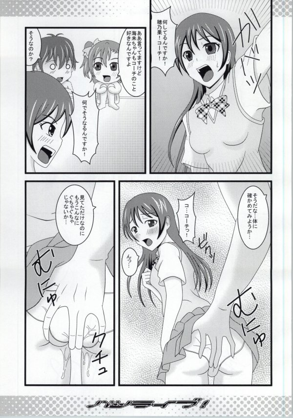 Hatsu Live! page 8 full
