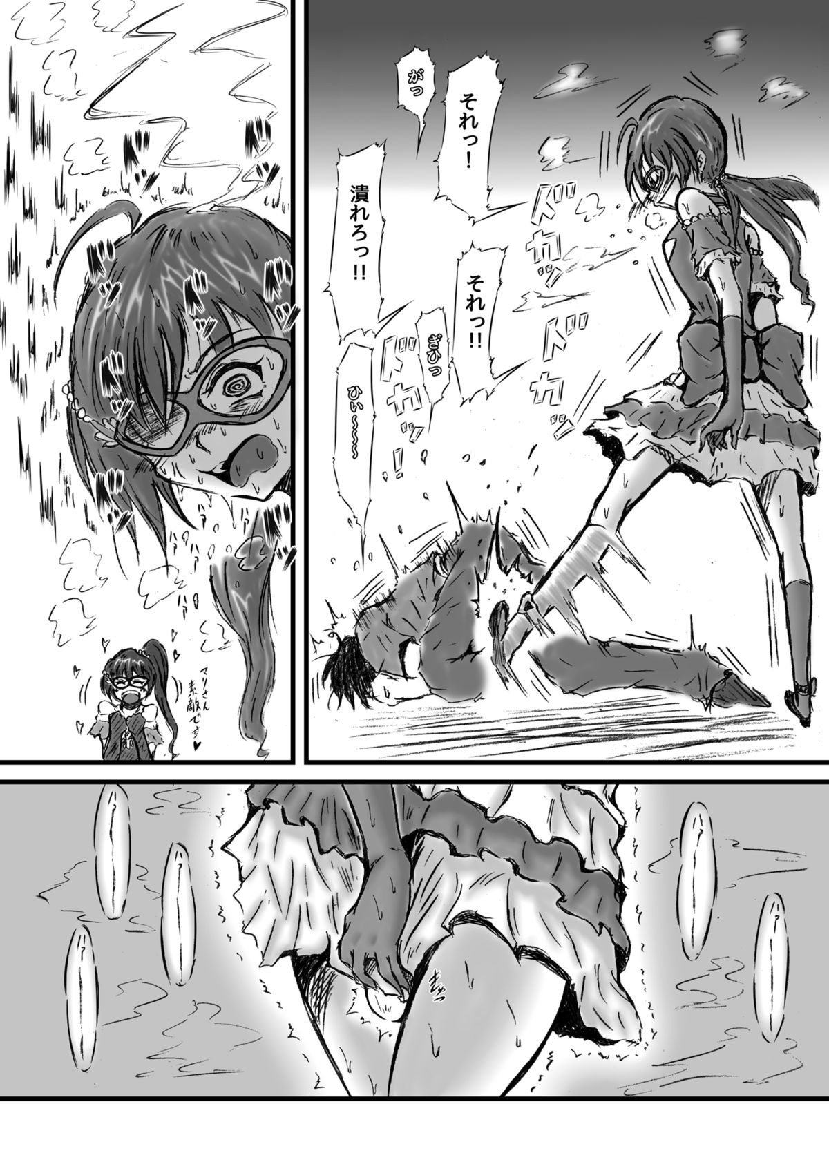 Mayonaka no Yumeiro page 4 full