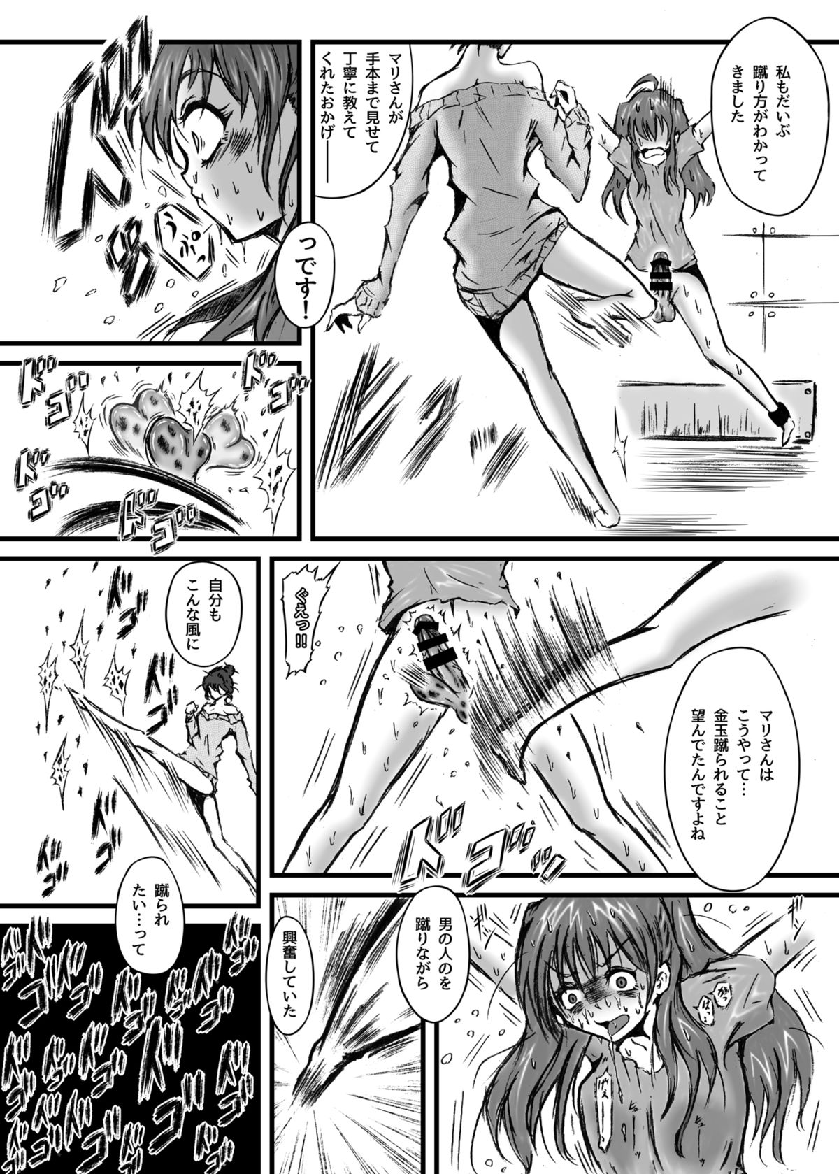 Mayonaka no Yumeiro page 9 full