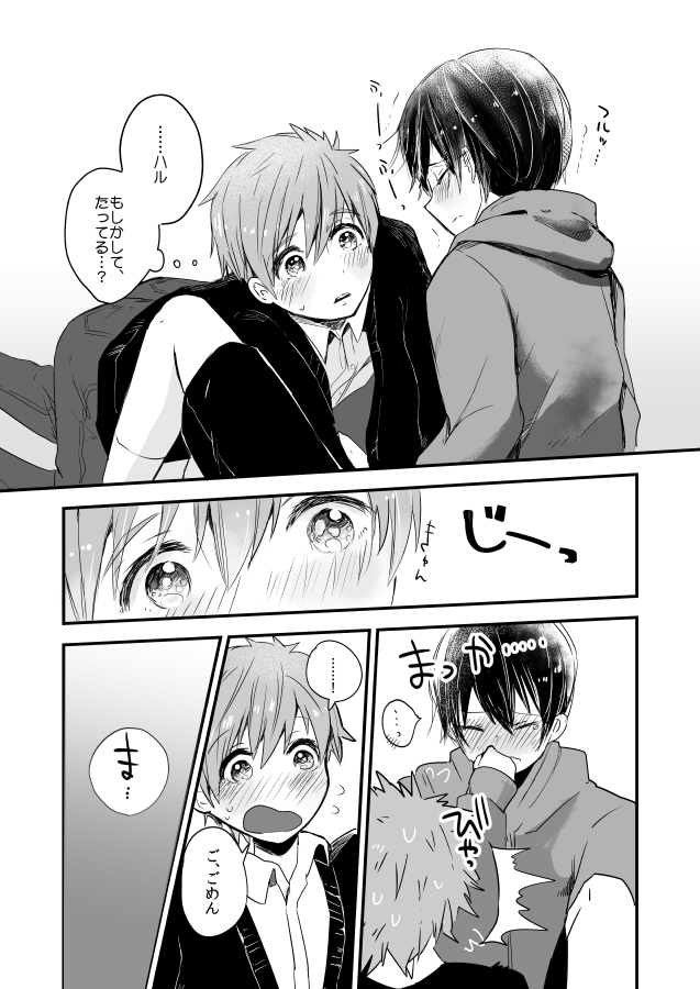 Himitsu no Chu Chu Chu page 11 full