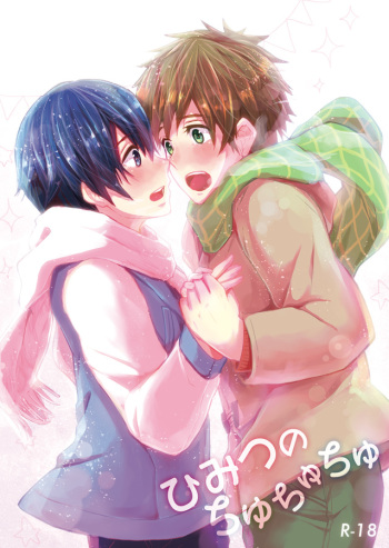[Kokon no Kaze (Raipanda)] Himitsu no Chu Chu Chu (Free!) [Digital] cover