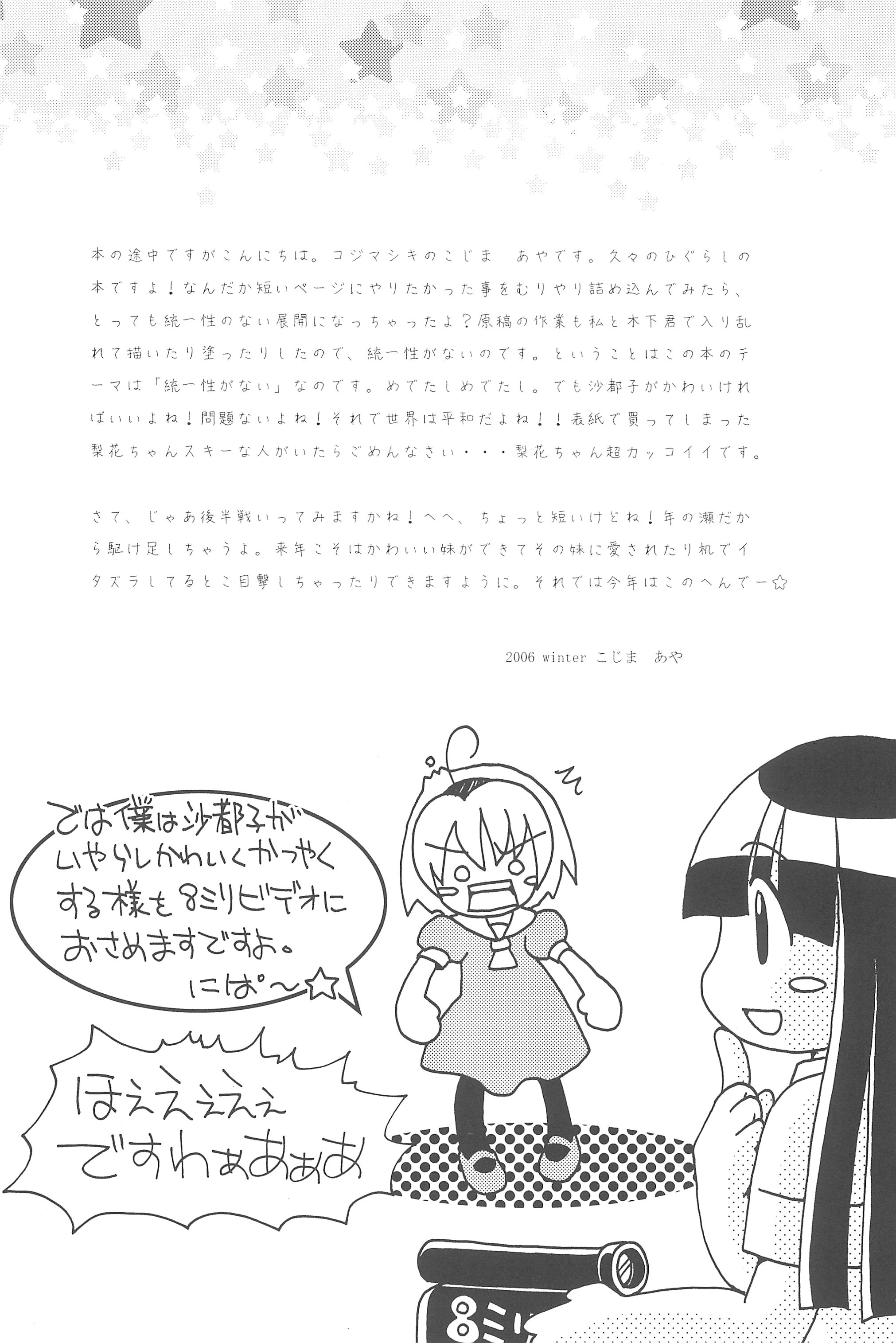 Zetsubou to Yokubou to Onnanoko to Onnanoko page 10 full
