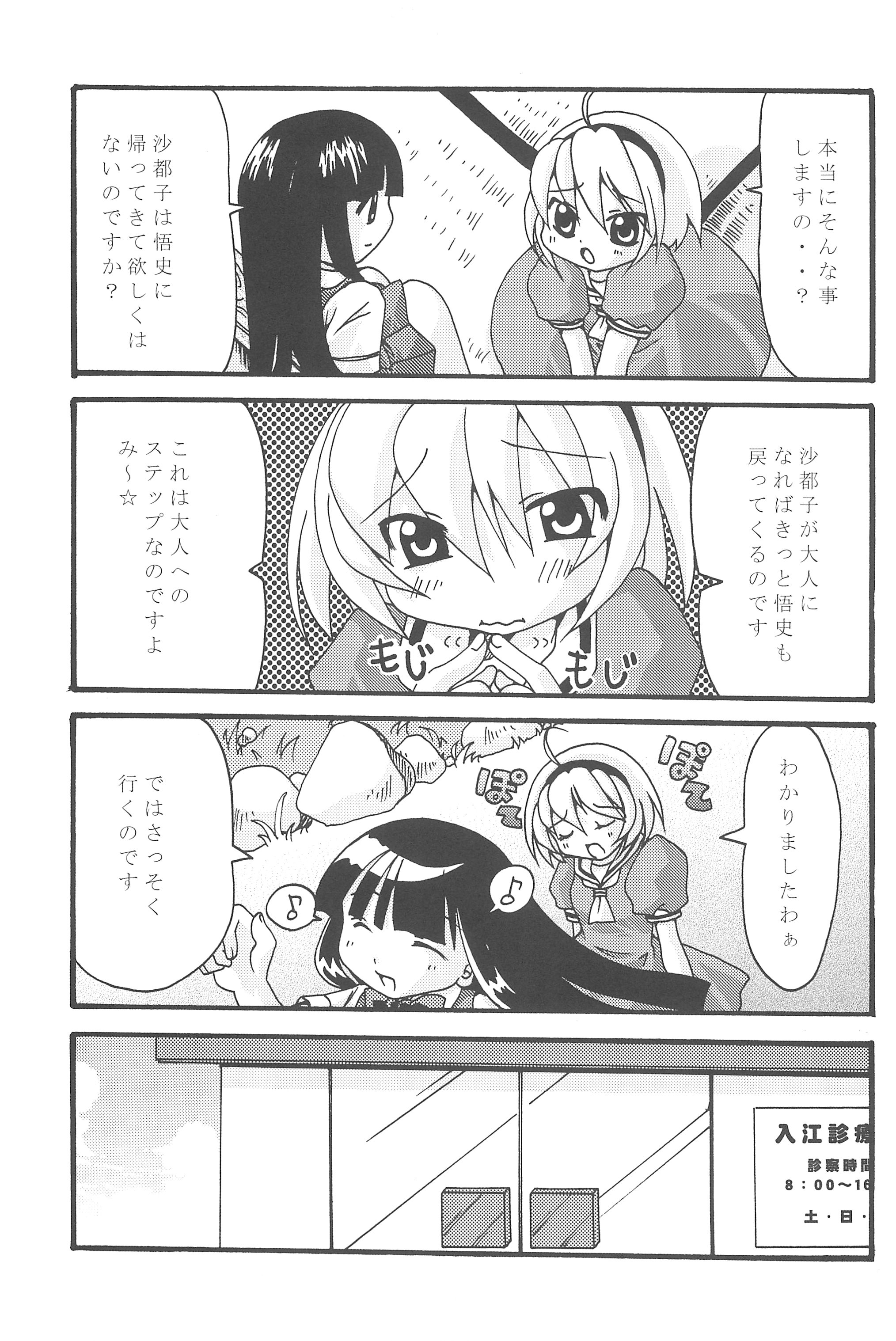 Zetsubou to Yokubou to Onnanoko to Onnanoko page 11 full