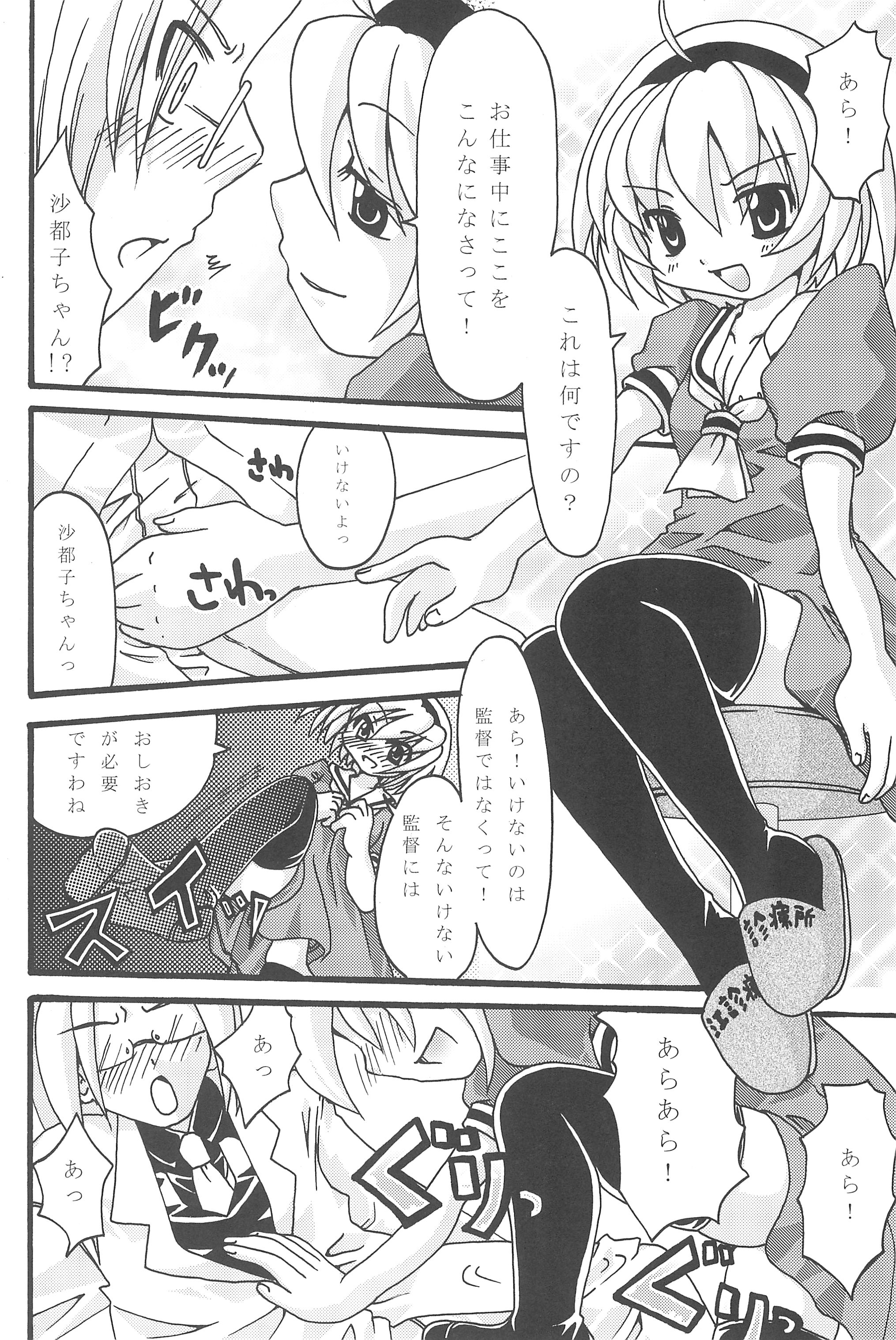 Zetsubou to Yokubou to Onnanoko to Onnanoko page 12 full