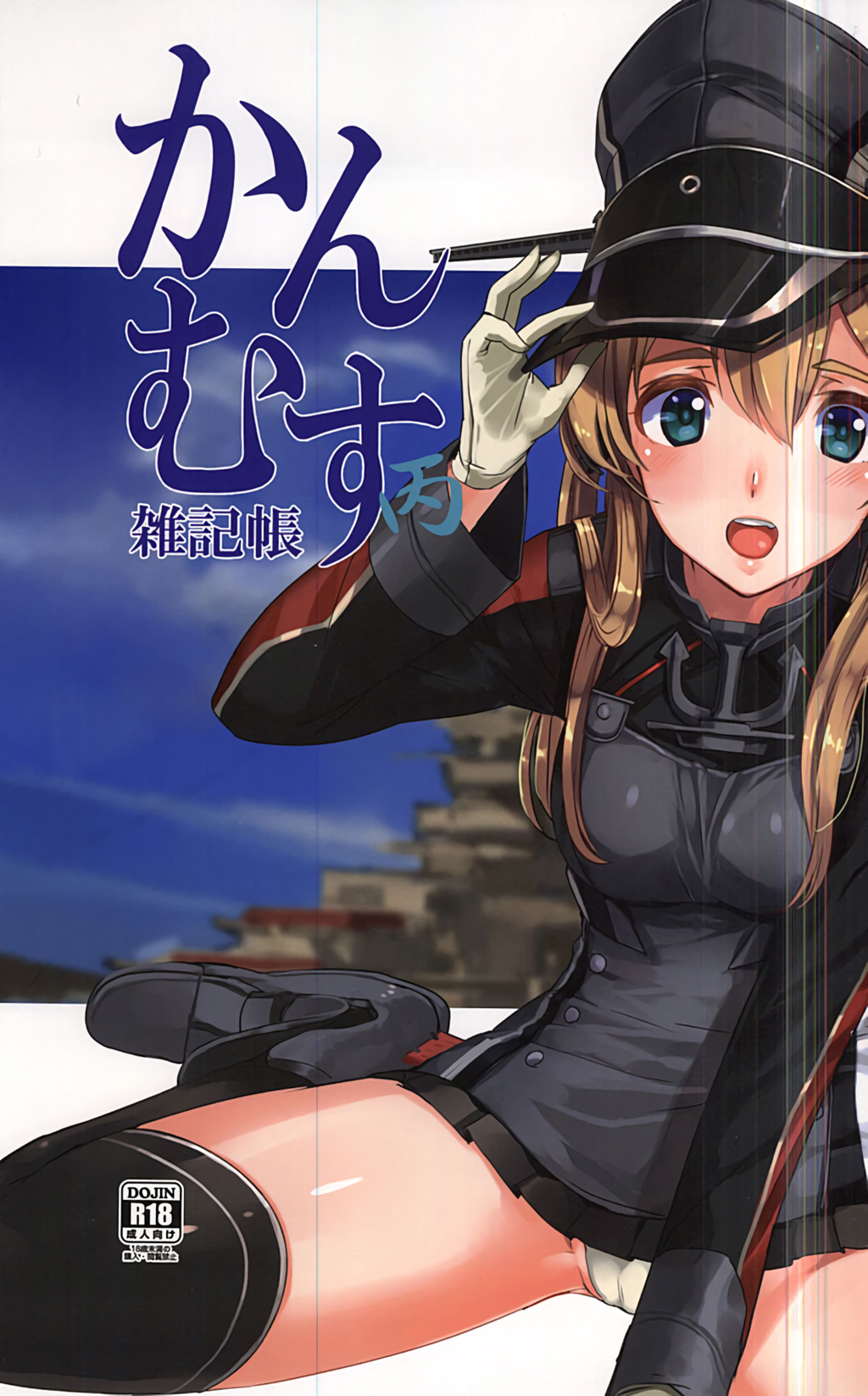 Kanmusu Zakkichou Hei page 1 full