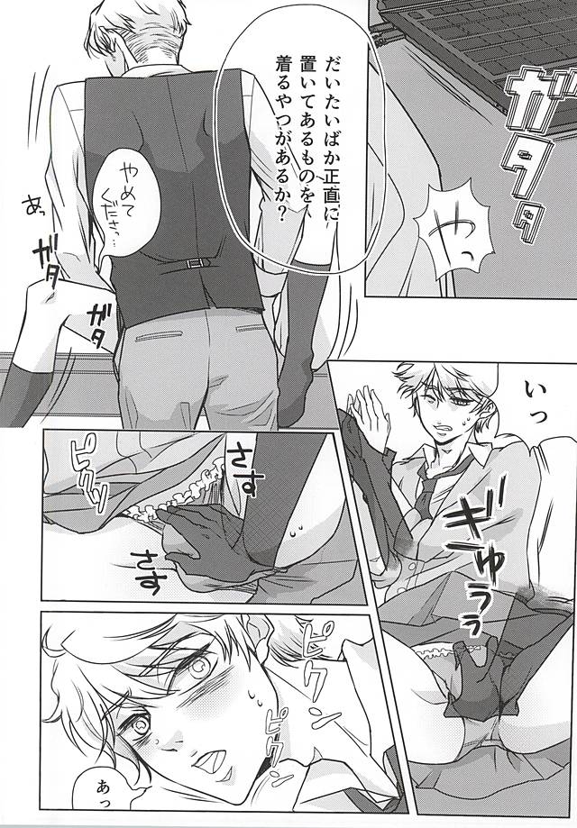 Himitsu no, houkago page 11 full