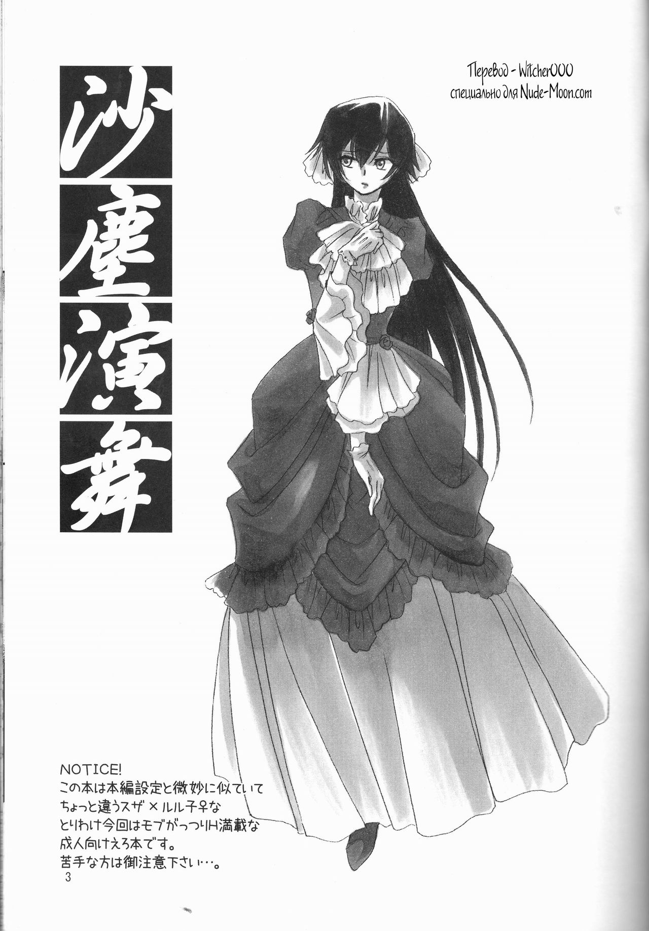 Sajin Enbu page 2 full