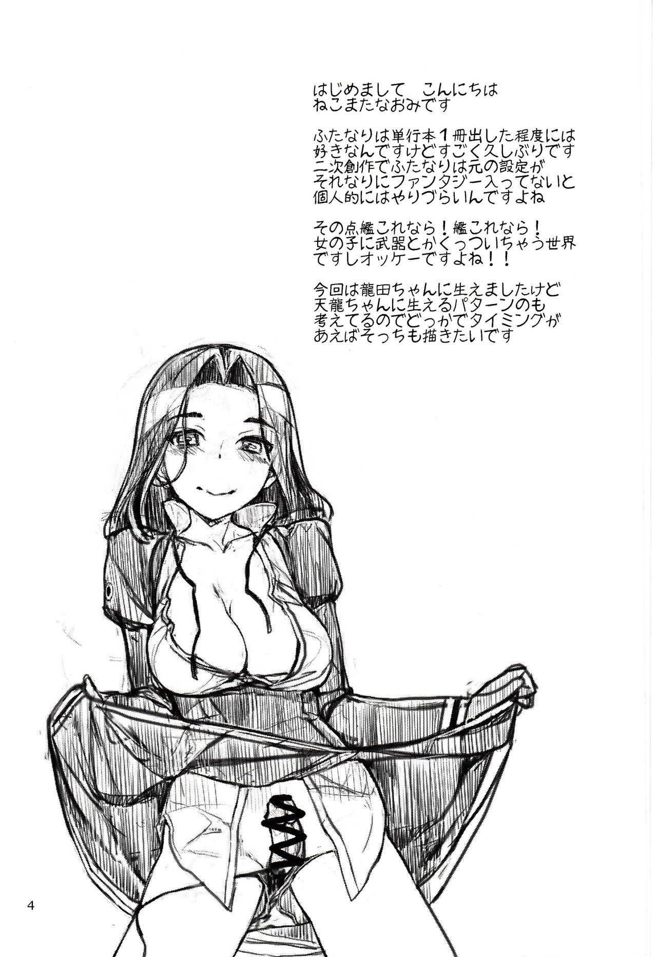 Kuroyuri no Hanakotoba page 3 full