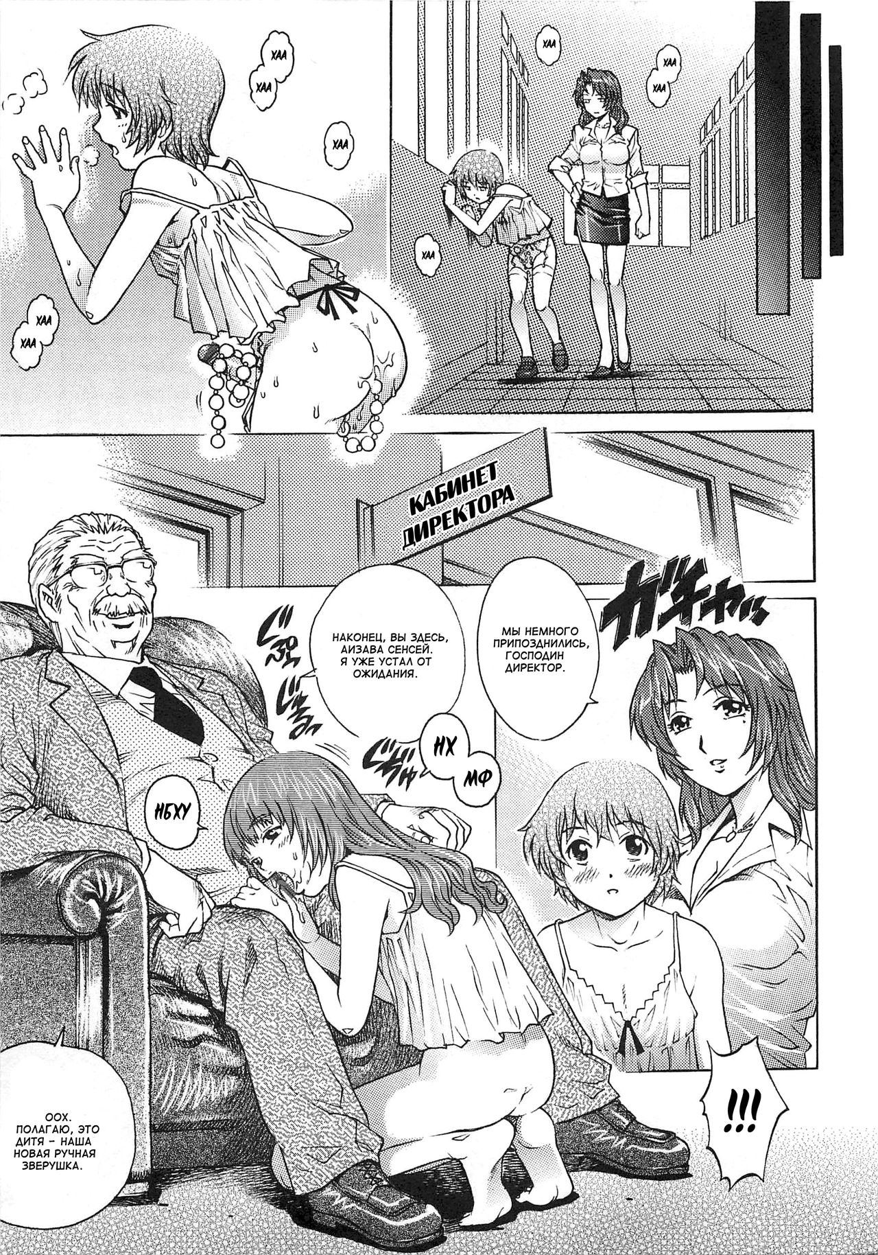 Aigan Shounen | ИГРУШКА page 11 full