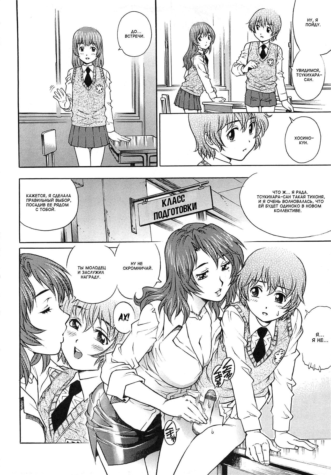Aigan Shounen | ИГРУШКА page 4 full