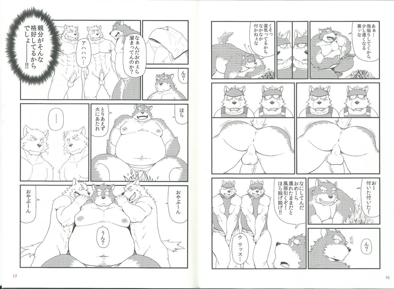 Oyabun to Himitsu no Irai page 10 full