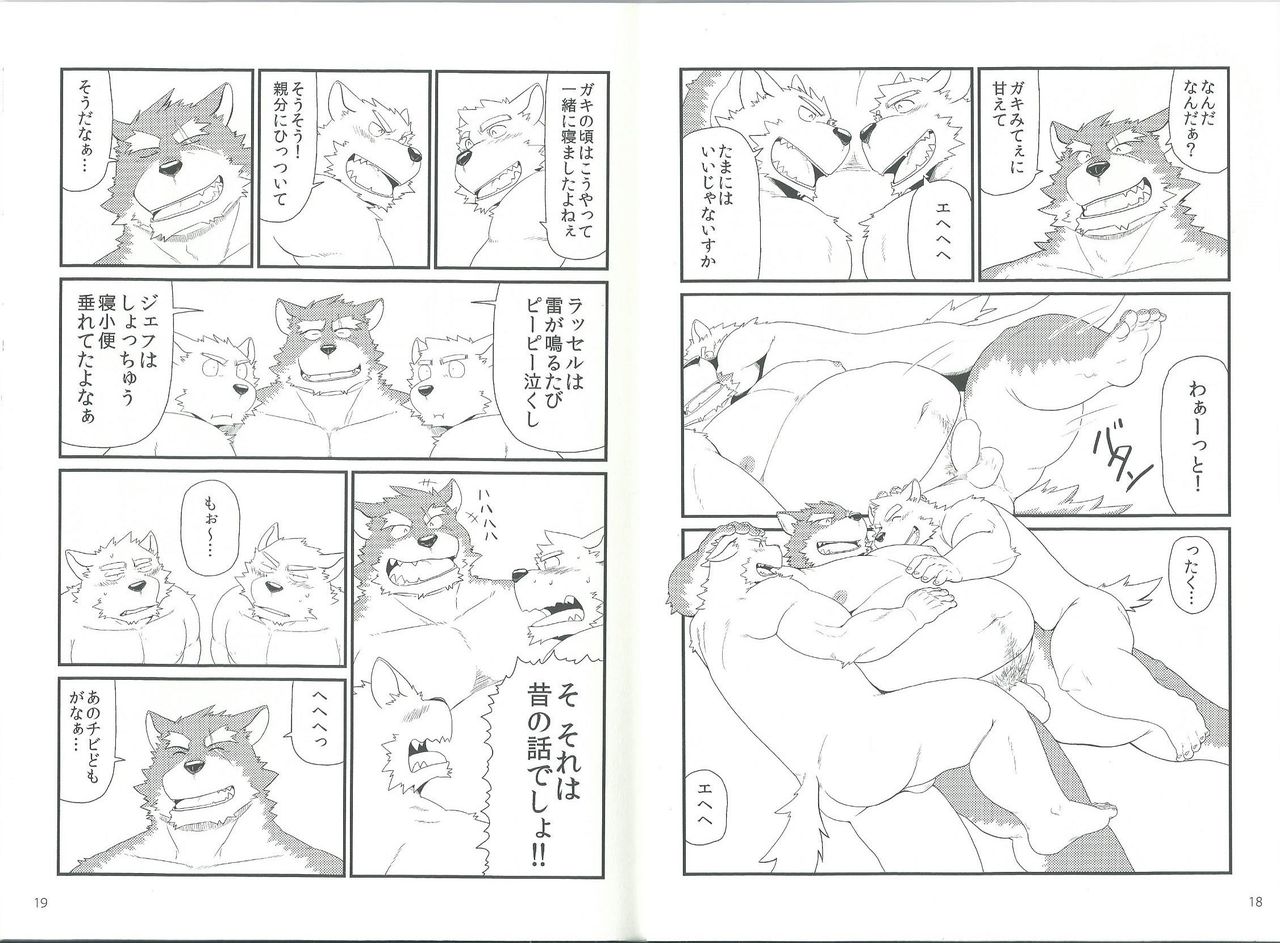 Oyabun to Himitsu no Irai page 11 full